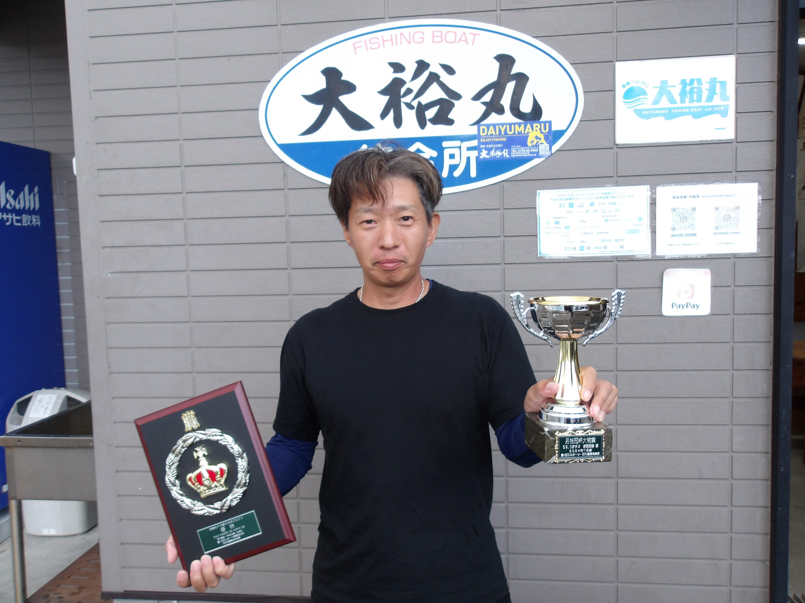 新居様　チヌ釣り大会2024優勝　５９センチ